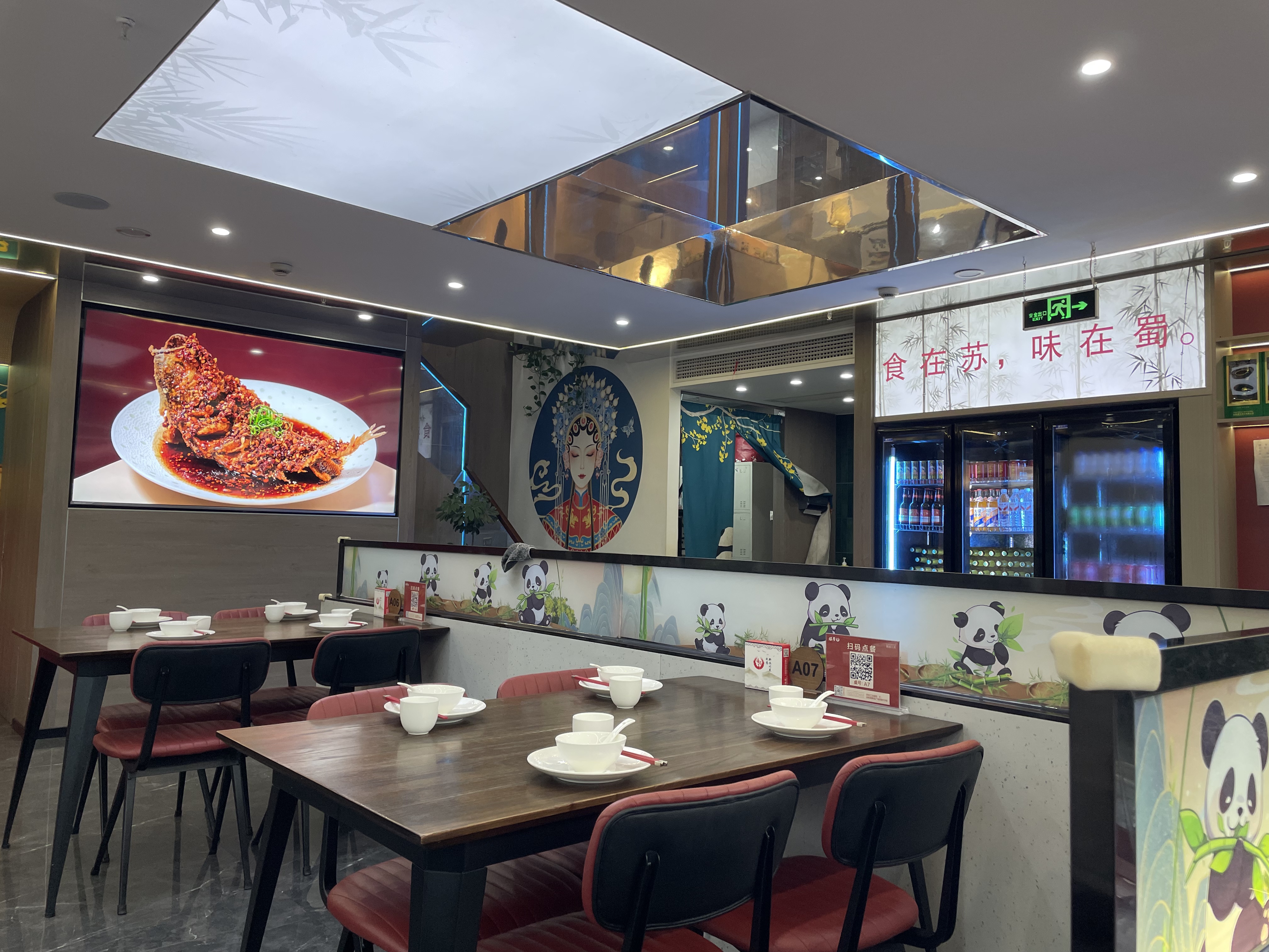 苏州饭店